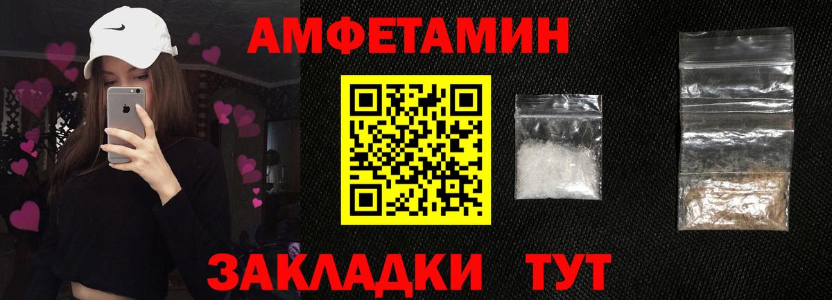 Амфетамин Розовый Гусев