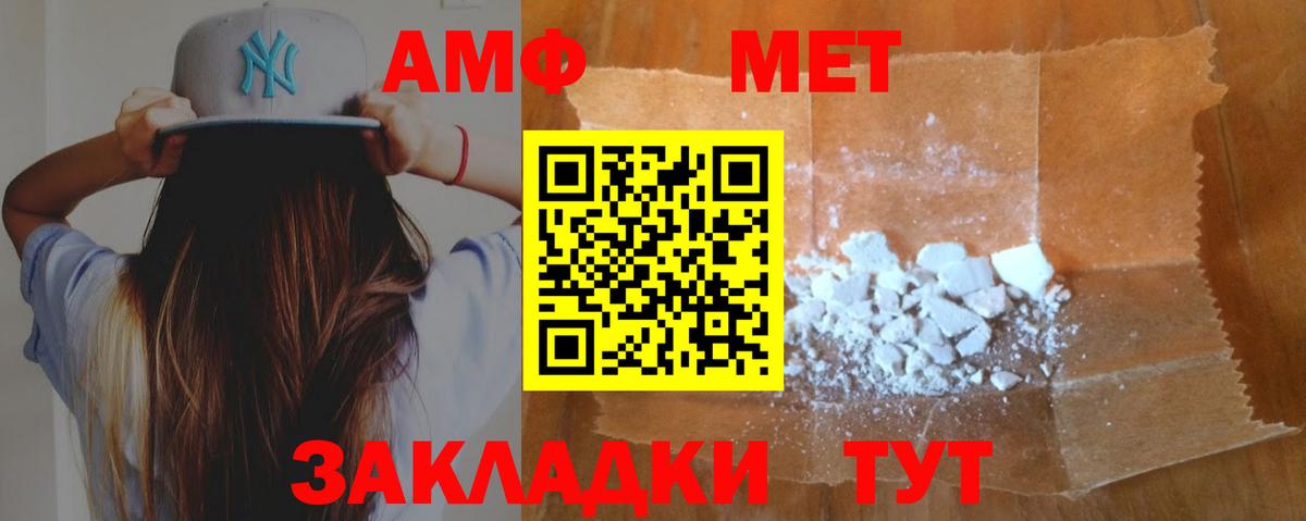 Гусев  Амфетамин  Вход с VPN  АМФ  АМФ VHQ 