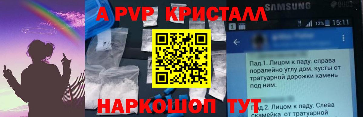 APVP СК  Alpha PVP VHQ  Вход с VPN  Гусев  A-PVP мука 