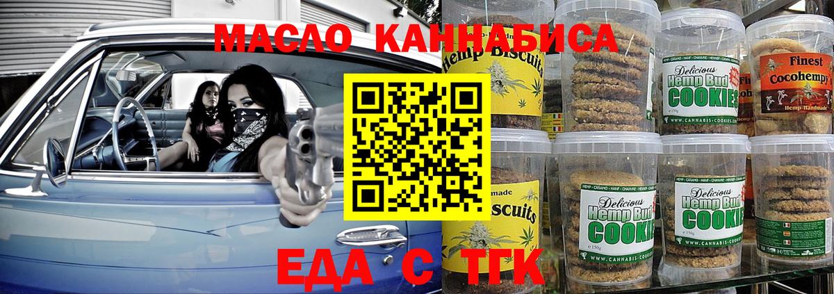 Гусев  Canna-Cookies конопля  Вход с VPN 