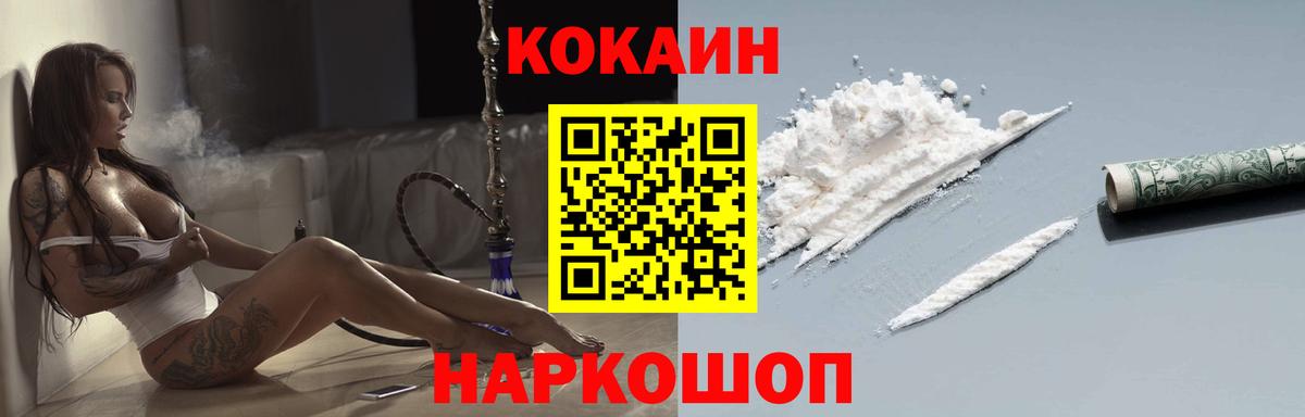 Cocaine Колумбийский Гусев