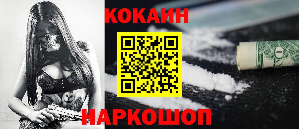 Меф МЯУ МЯУ   Кетамин  ГАШ  Марихуана  МЕФ  АМФ   Вход с VPN  COCAIN  Гусев  ГАШИШ 