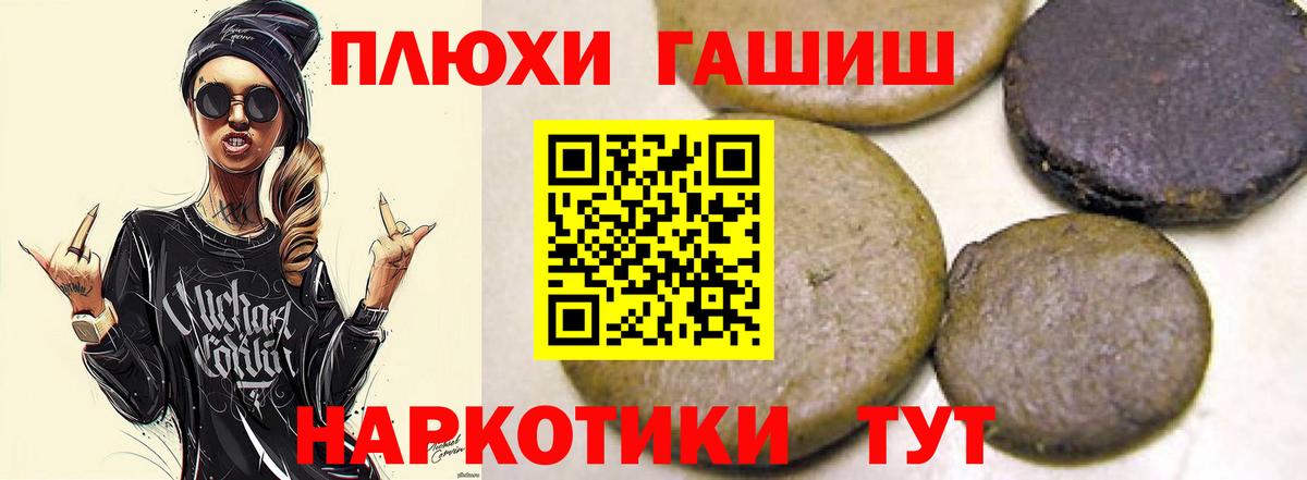 Гусев  ГАШИШ ice o lator  Вход с VPN  ГАШИШ Premium 