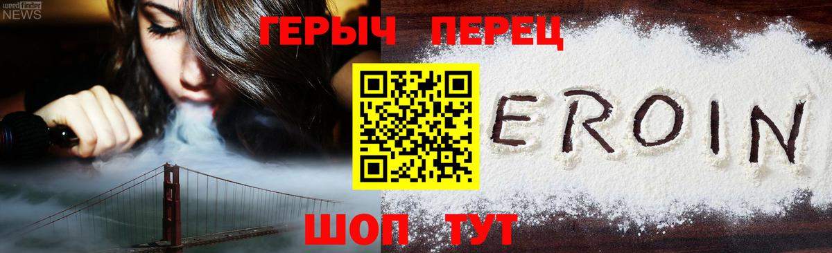 ГЕРОИН Heroin Гусев