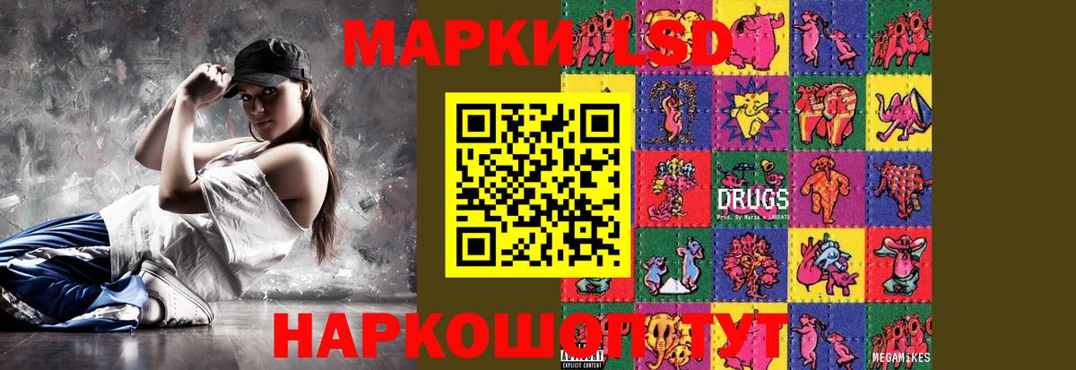 LSD-25 экстази ecstasy  LSD-25 экстази кислота  Вход с VPN  mega онион  Гусев  ЛСД экстази 