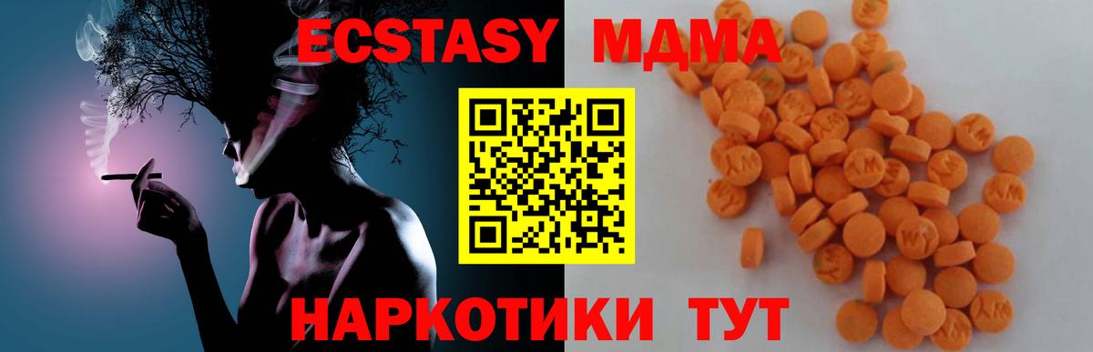 Гусев  MDMA  МДМА молли  Вход с VPN  MDMA Molly 