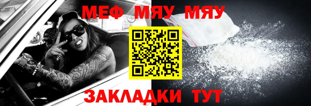 Меф мука Гусев