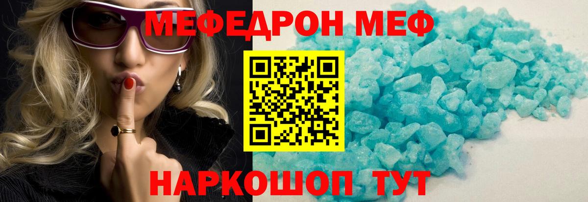 блэк спрут как зайти  Вход с VPN  Гусев  Мефедрон кристаллы  МЕФ 4 MMC 