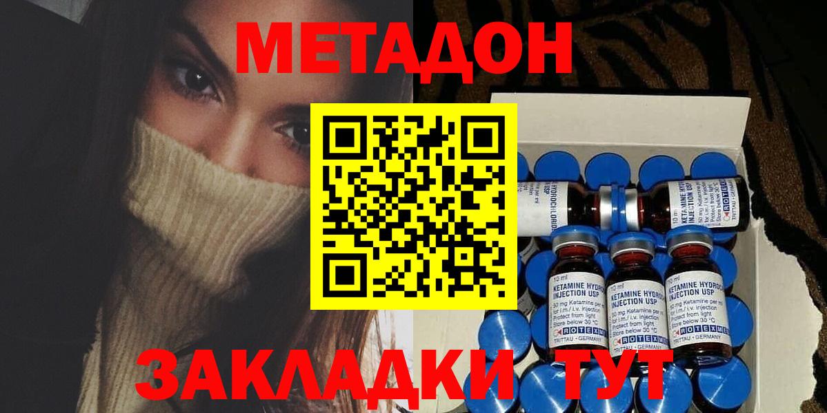 МЕТАДОН VHQ  Вход с VPN  МЕТАДОН VHQ  Гусев 