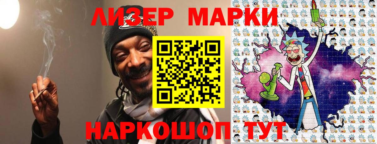Марки N-bome 1,5мг  Вход с VPN  Гусев  Марки N-bome 1,5мг 