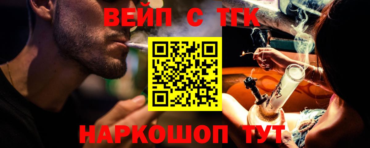 ТГК гашишное масло  Дистиллят ТГК гашишное масло  Гусев  Вход с VPN 